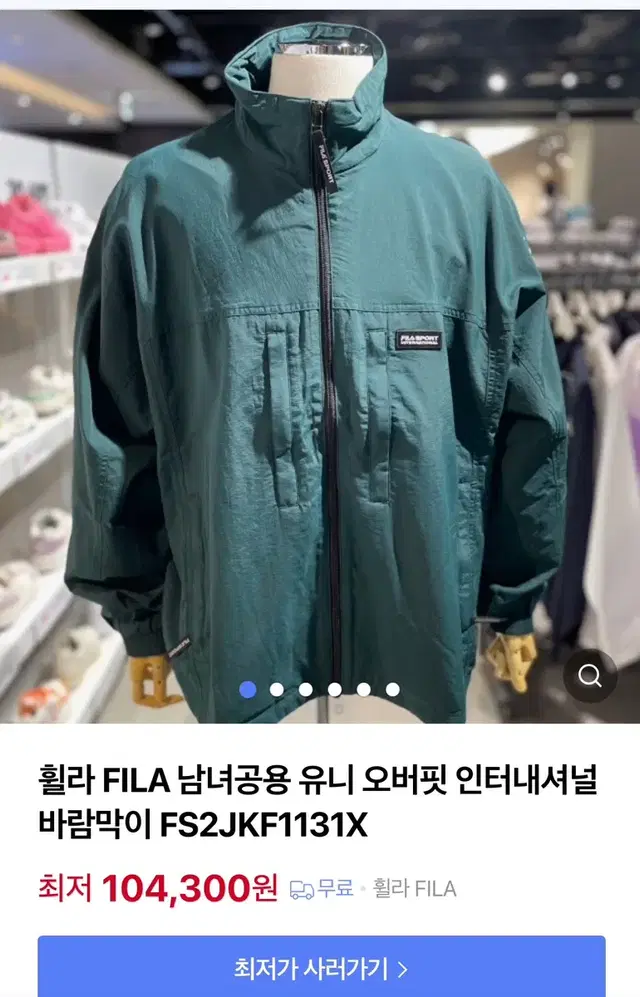 휠라 Fila 오버핏 인터내셔널 바람막이