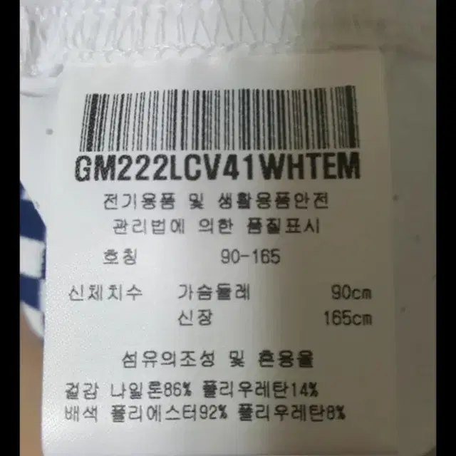 르꼬끄 골프웨어 여름조끼 90(M)사이즈 새상품 일괄