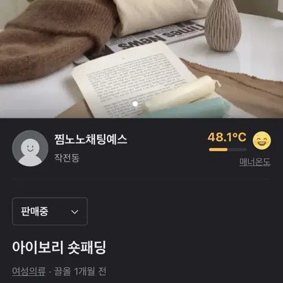 아이보리 숏패딩