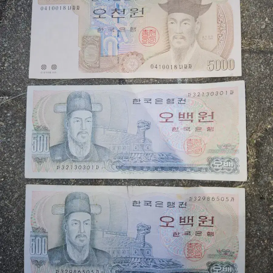 5000원구권500원 구권