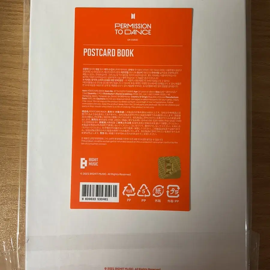 방탄 퍼투댄 PTD 포스트카드북 Postcard book