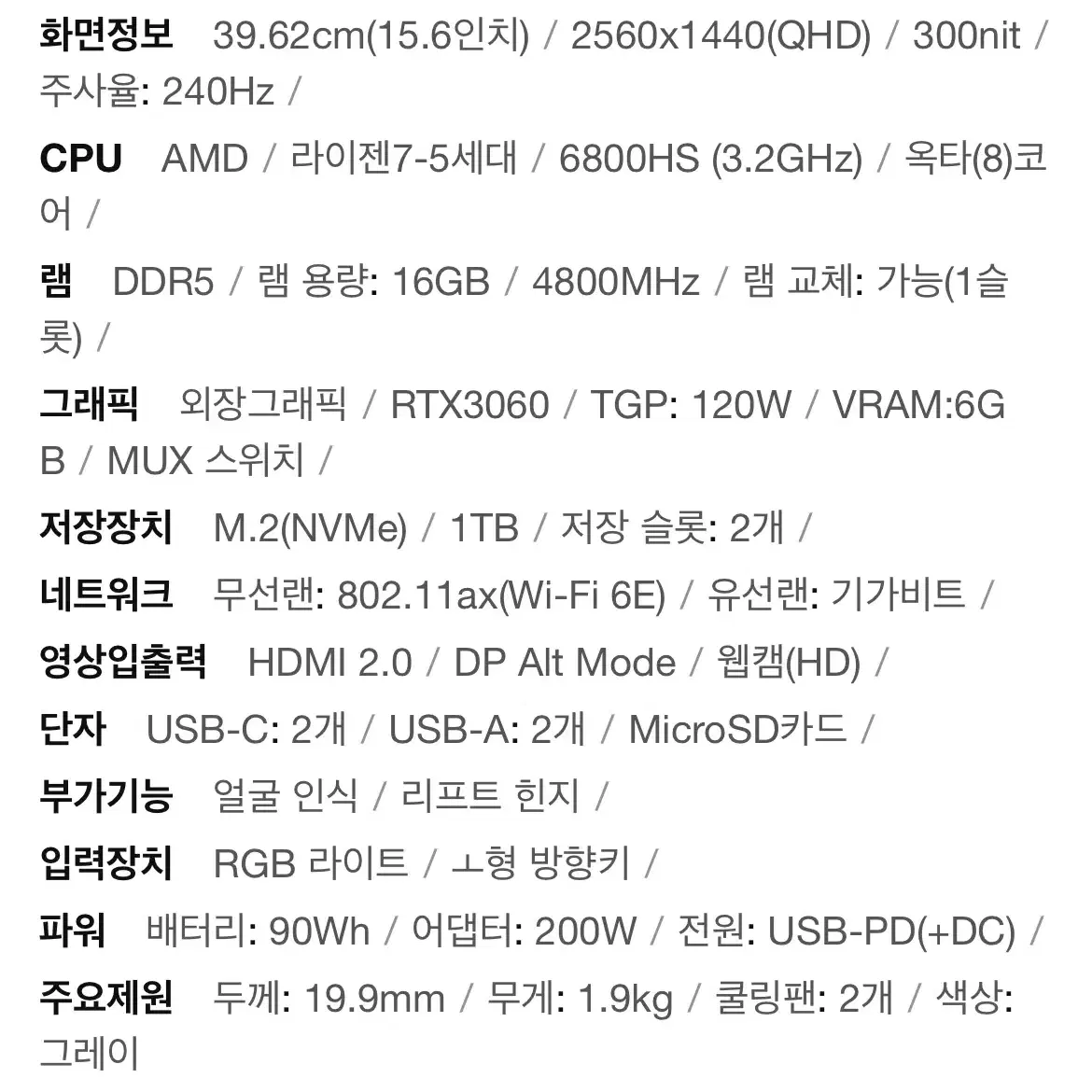 아수스 ASUS ROG 제피러스 G15 RTX3060