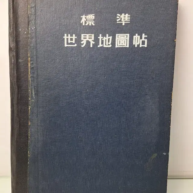 근대사 수집 자료 옛날 고전도서 지도 68년