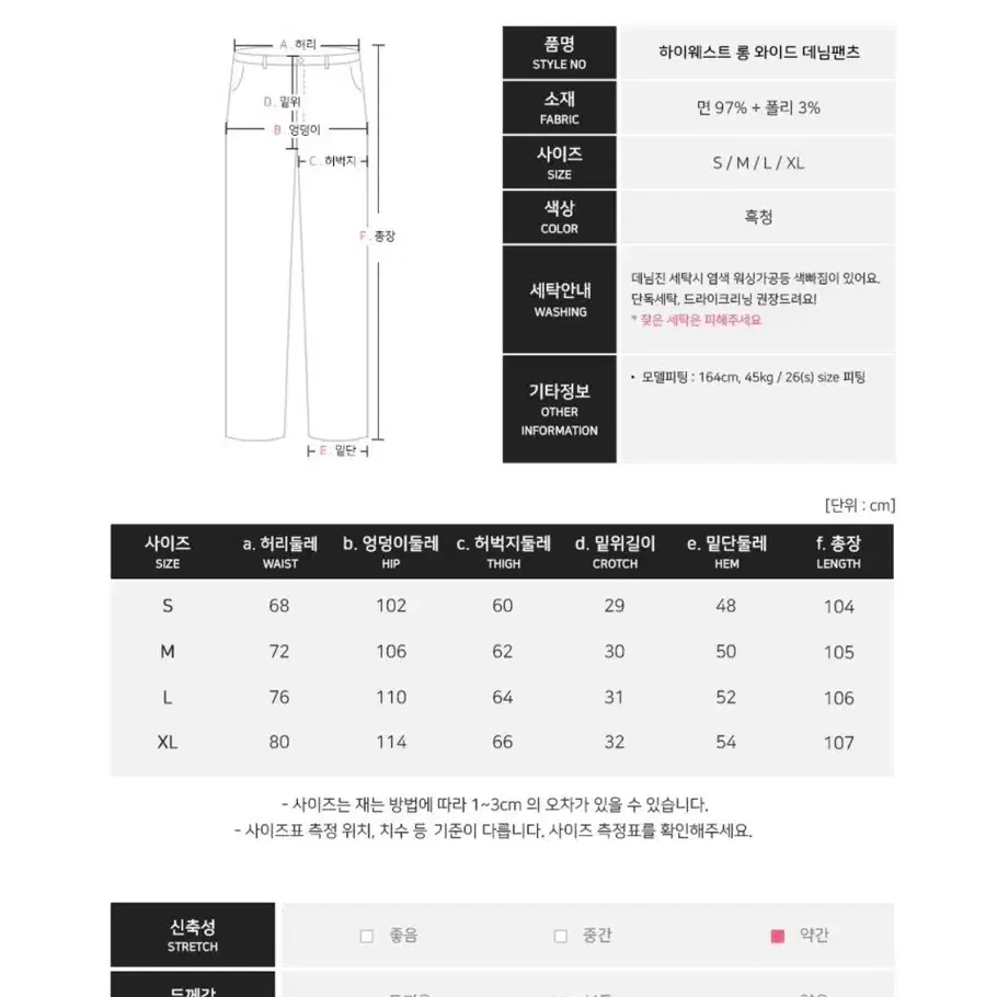 에이블리 지그재그 하이웨스트 롱 와이드 팬츠 데님 팬츠 흑청바지