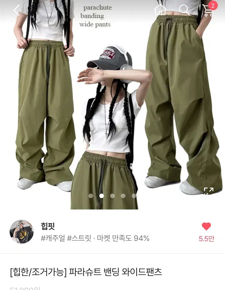 에이블리 와이드팬츠