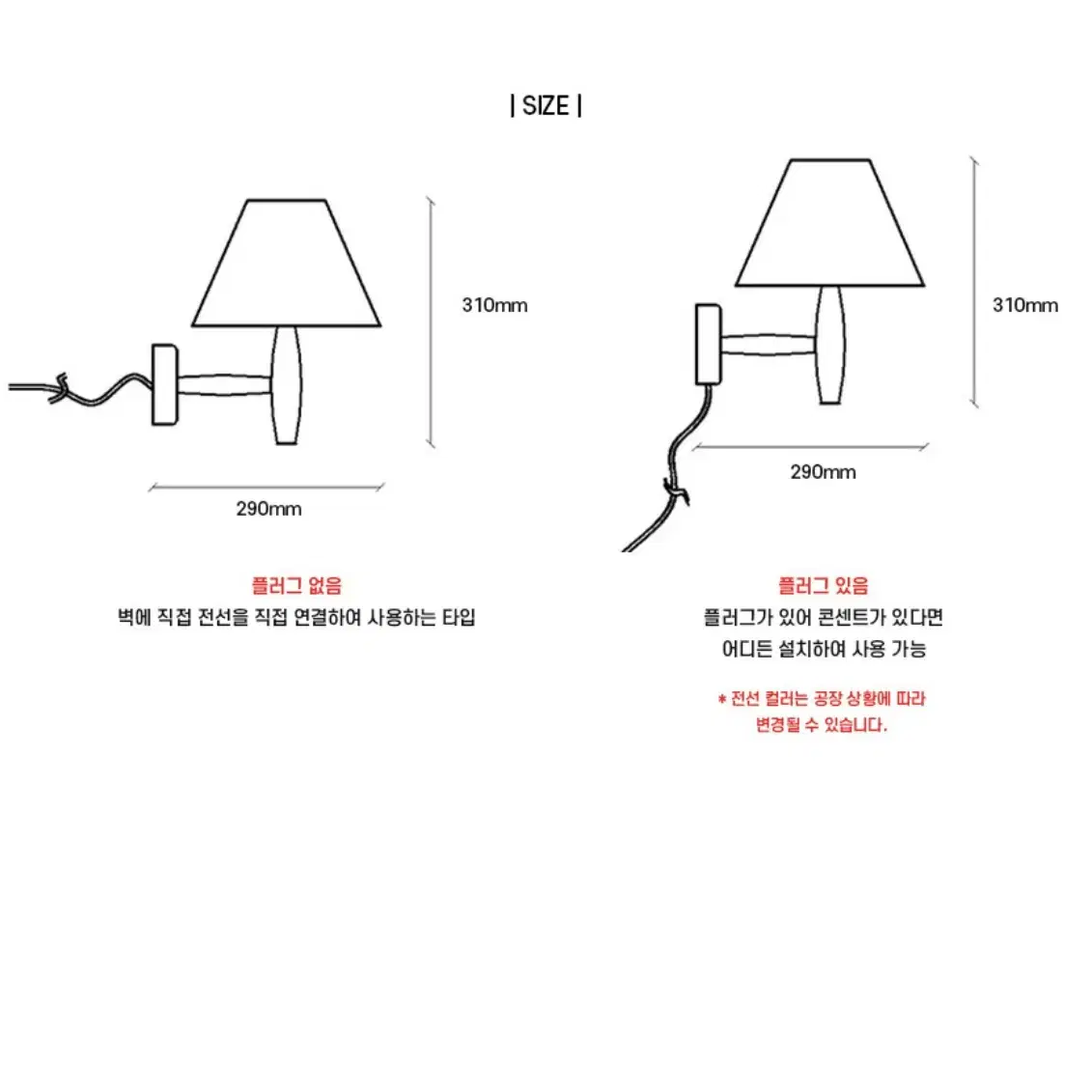 오브젠탈 우드 벽램프 조명 월넛 색상 (해외 직수입)