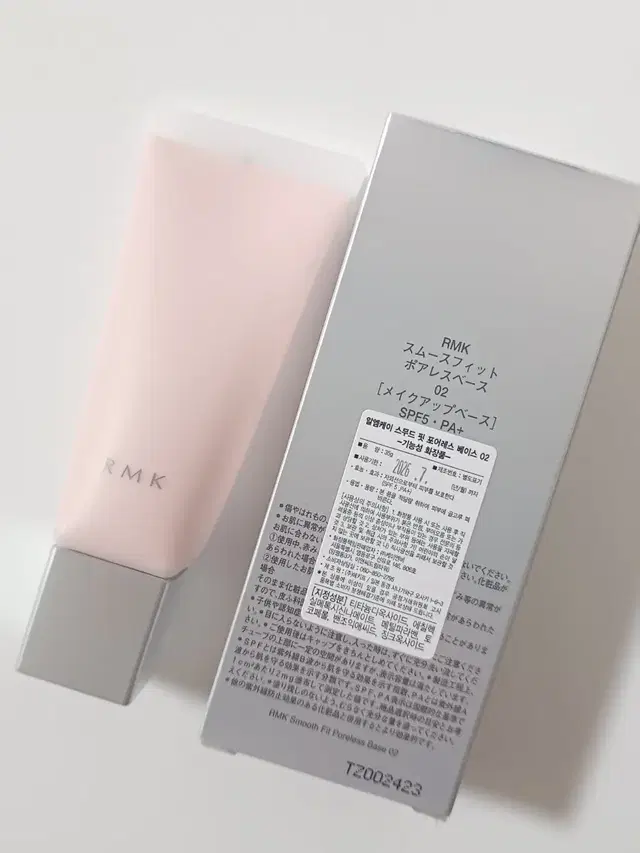 RMK 스무드핏 포어리스 모공베이스 2호