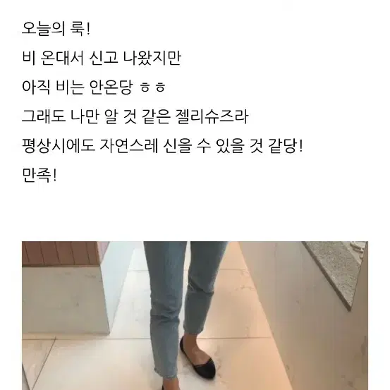 콰니 헤븐리젤리 스웨이드 그레이스 컴포트 젤리슈즈 새상품