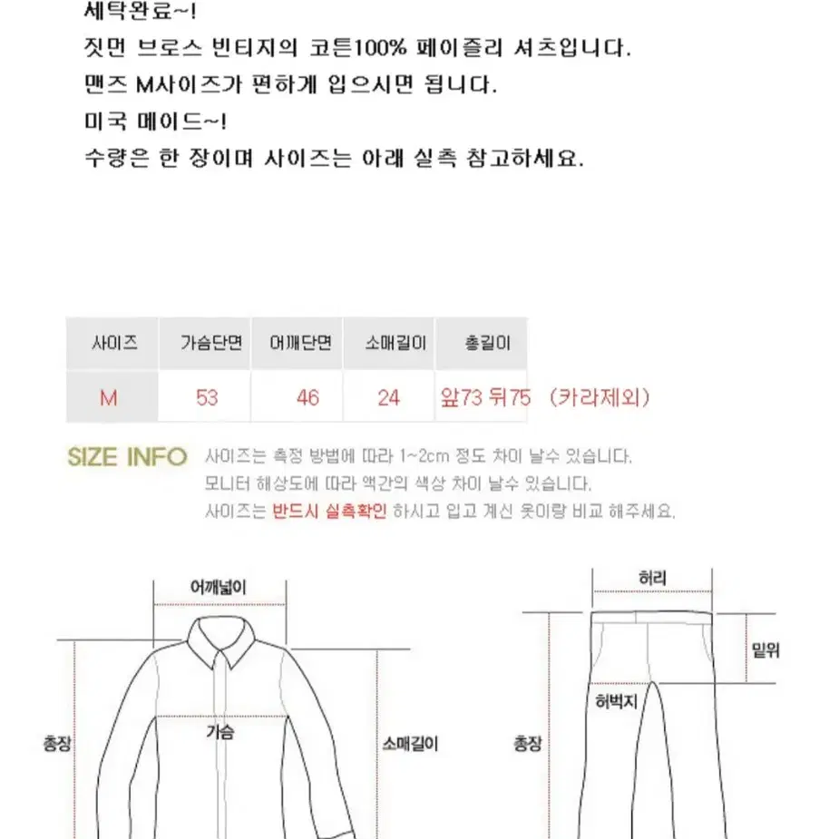 미국산 gitman 짓먼 브로스 빈티지 페이즐리셔츠 M