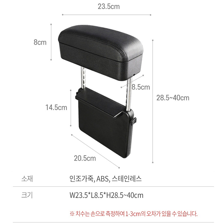 [무료배송] 차량용 팔거치대 자동차 팔거치쿠션 높이조절 수납 PU가죽