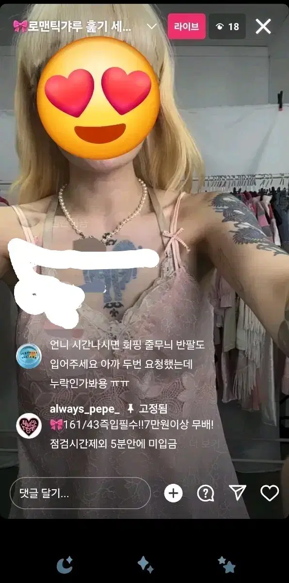 페페 빈티지 핑크 꽃패턴 숏슬립 나시 슬리브리스