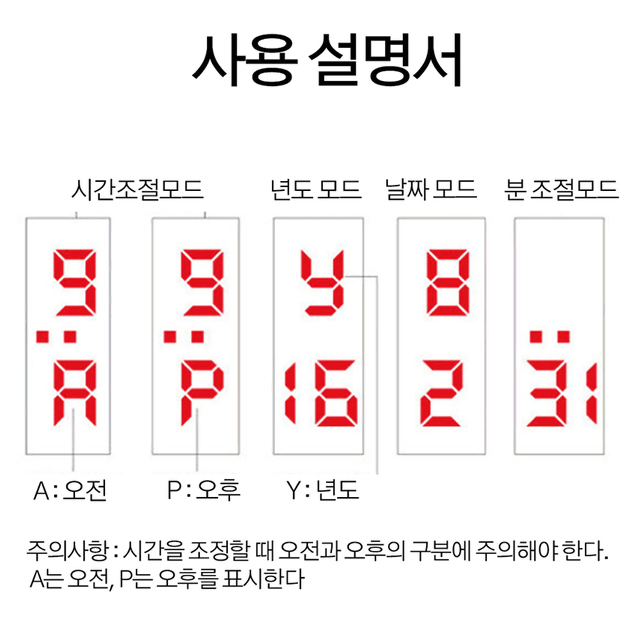 큰 글자 디지털 손목 시계 / 디지탈 워치 / 어린이 부모님 초등 팬시