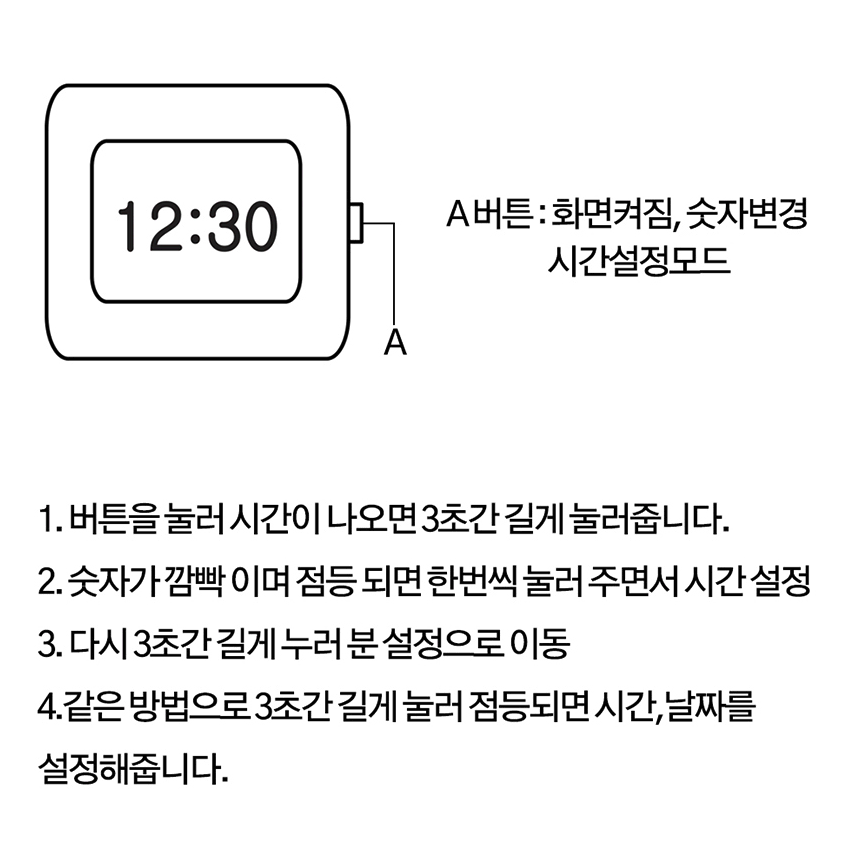 큰 글자 디지털 손목 시계 / 디지탈 워치 / 어린이 부모님 초등 팬시