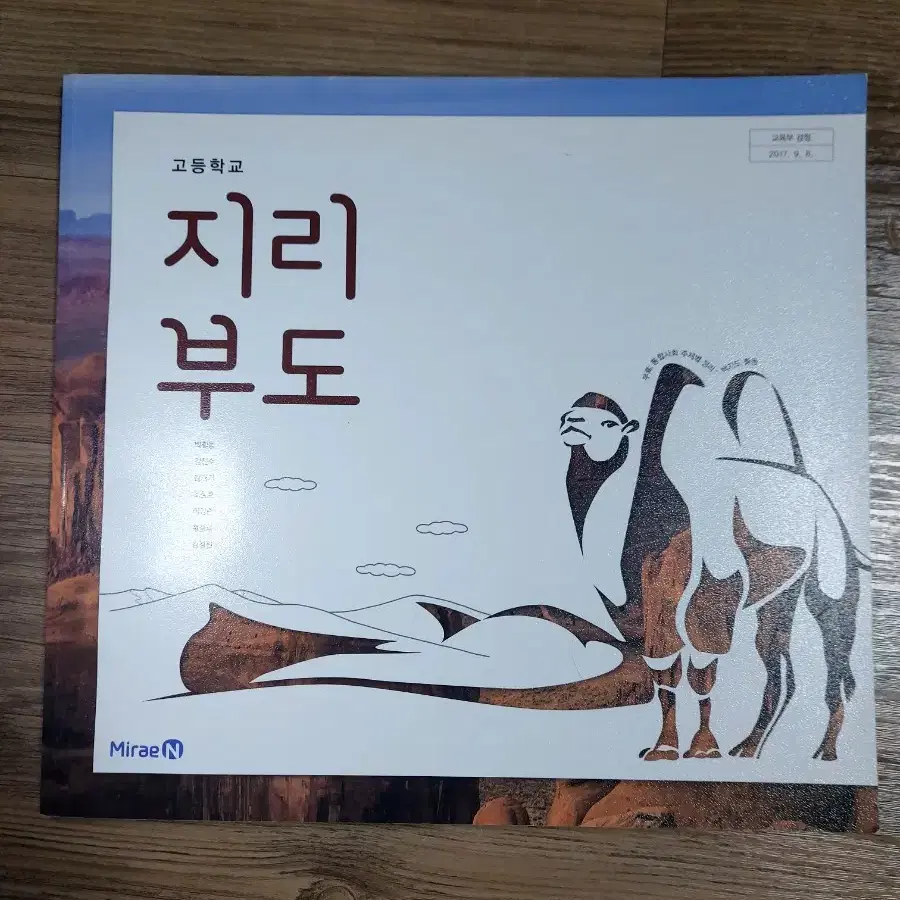 [급처분] 교과서,문제집 팝니다