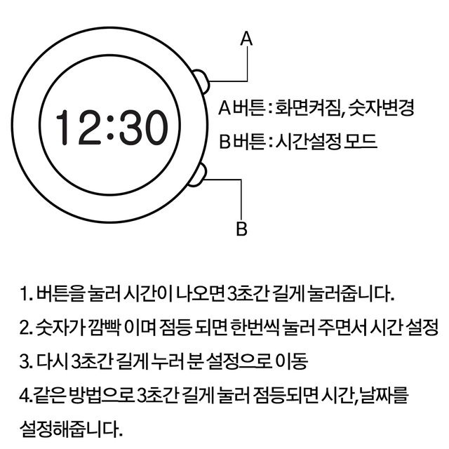 대형 화면 컬러 디지털 시계 / 가성비 런닝 전자 손목 시계 / 스포츠