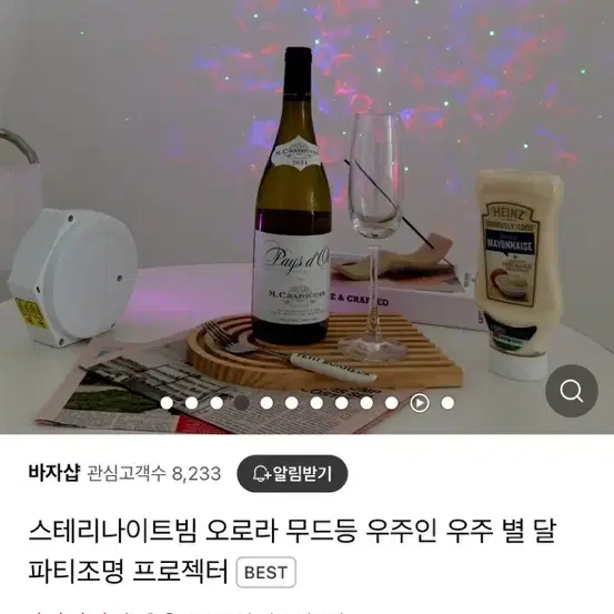 스테리나이트빔 오로라 무드등 판매