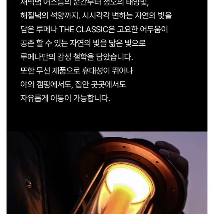 (미개봉)루메나 클래식 LED랜턴 최저가 무배