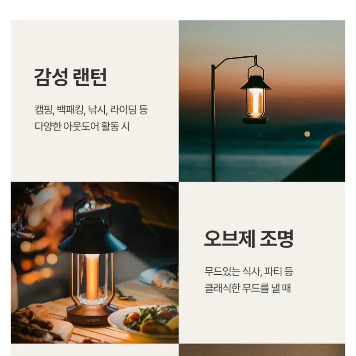 (미개봉)루메나 클래식 LED랜턴 최저가 무배