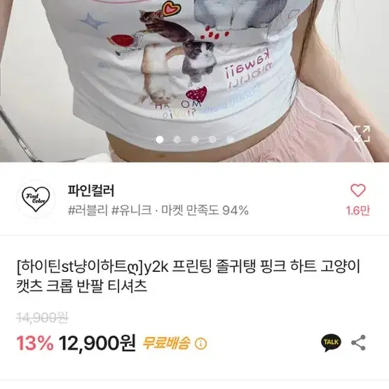 뉴진스 컨셉 졸사/ 하이틴 졸라