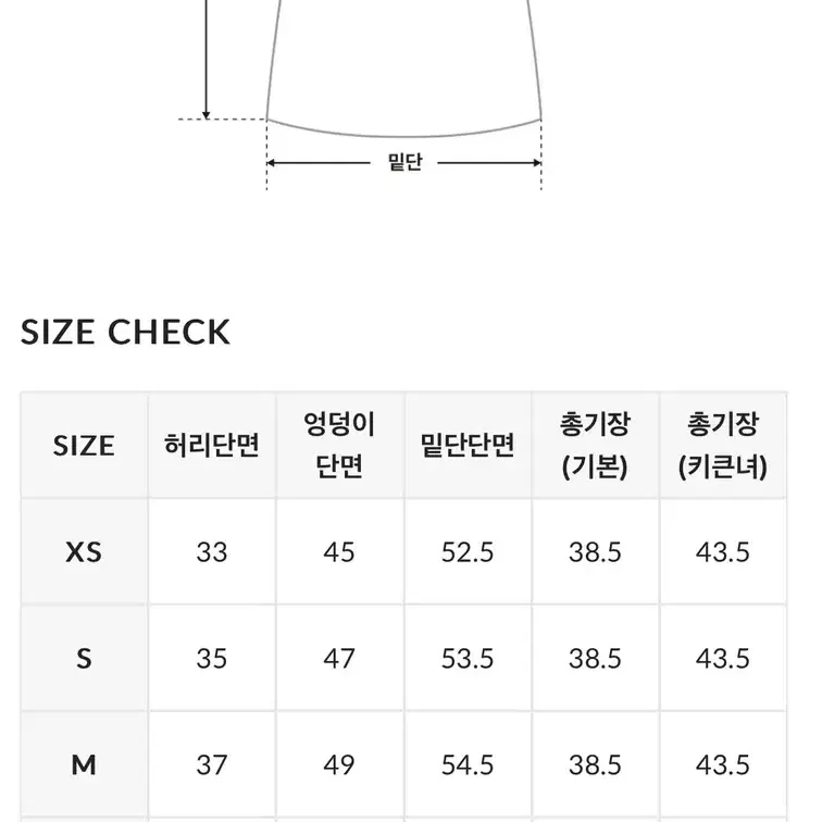 하비언니 청치마 (키큰녀 ver) M (흑청)