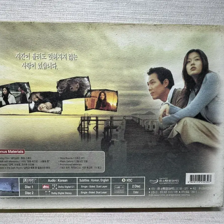 DVD 시월애 전지현싸인,2디스크