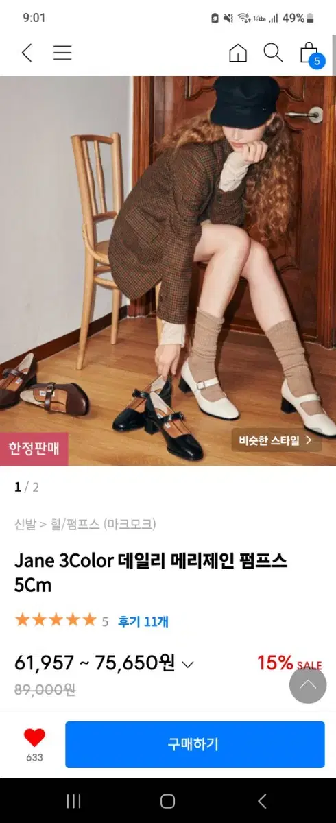 메리제인 펌프스