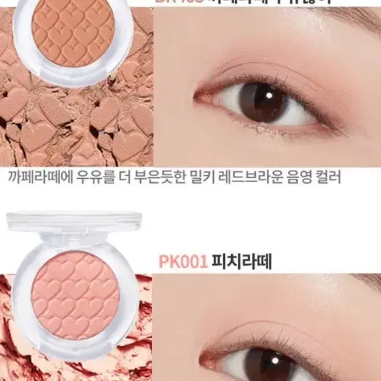 에뛰드 룩 앳 마이 아이즈 카페 피치 라떼 까페라테 우유많이 통기타 여신