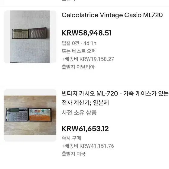 casio ml-720 (빈티지) 멜로디  계산기