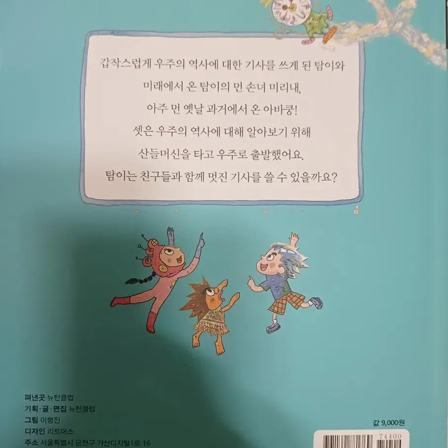 우주는 어떻게 시작되었을까?