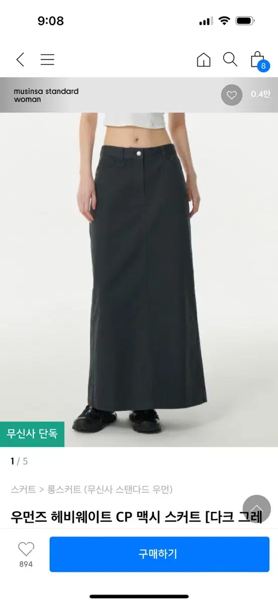 Women's Heavyweight CP Maxi Skirt