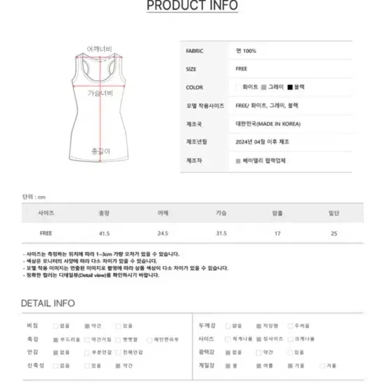 유닛 골지 크롭 나시탑