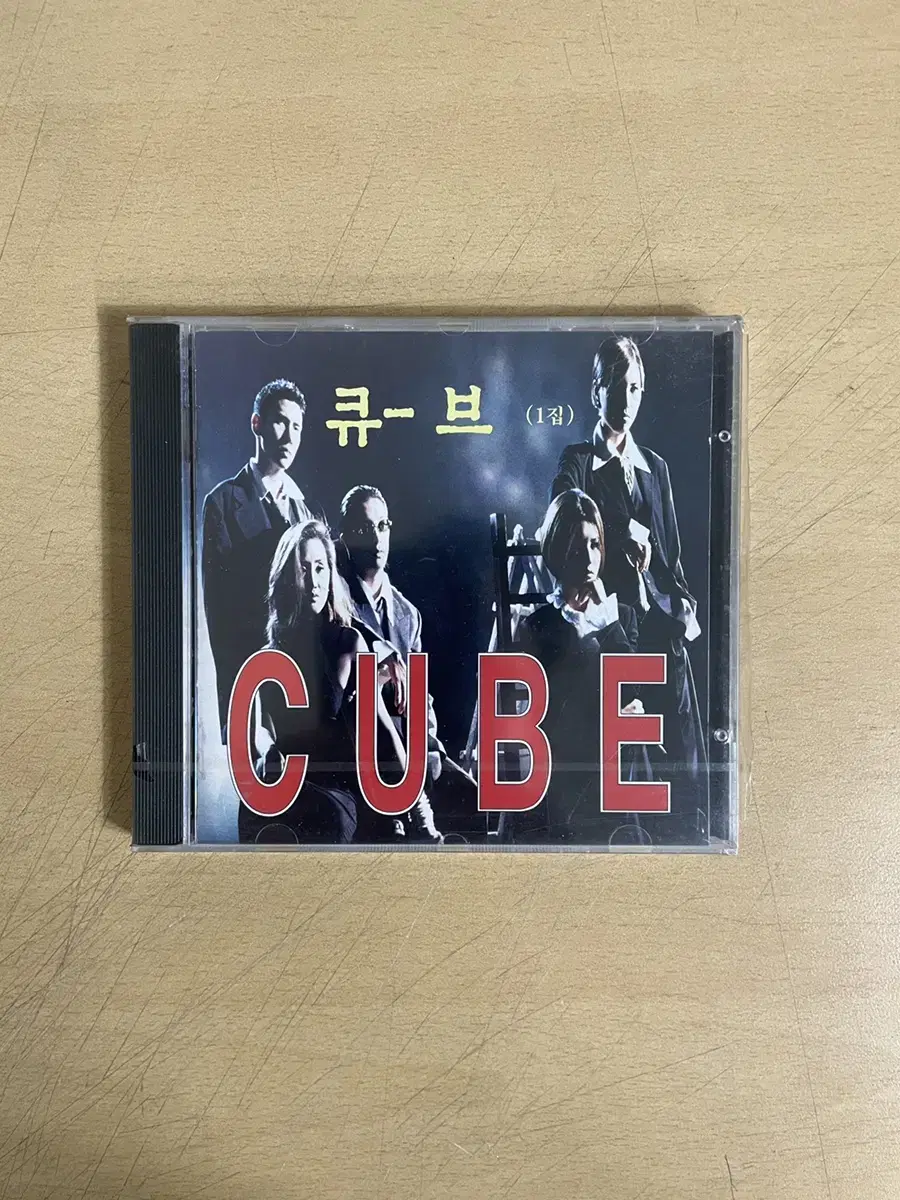 [미개봉] 큐브 1집 헤어지는 기회 CD 팝니다.