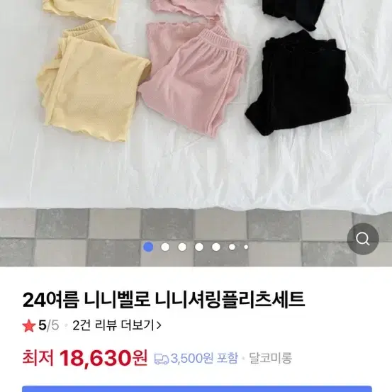 니니벨로 신상 플리츠상하 s 새상품