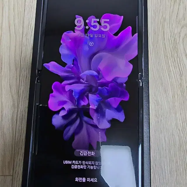 갤럭시 Z 플립 256GB