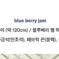 밥트 서울 berryberry jam necklace