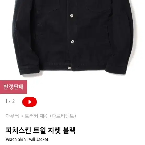 무신사 자켓 팔아요