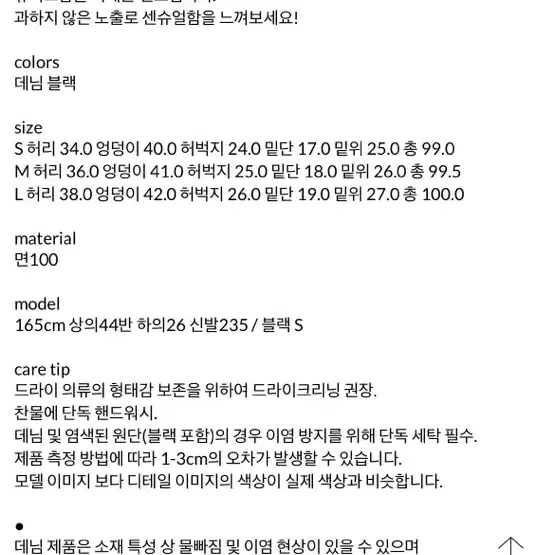 에프터먼데이 컷팅 팬츠