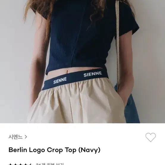 시엔느 Berlin Logo Crop Top (Navy) 반팔