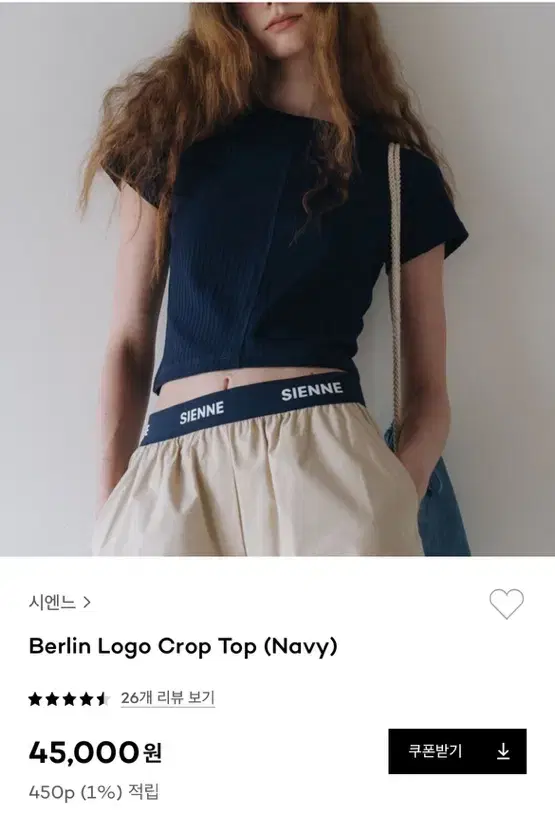 시엔느 Berlin Logo Crop Top (Navy) 반팔