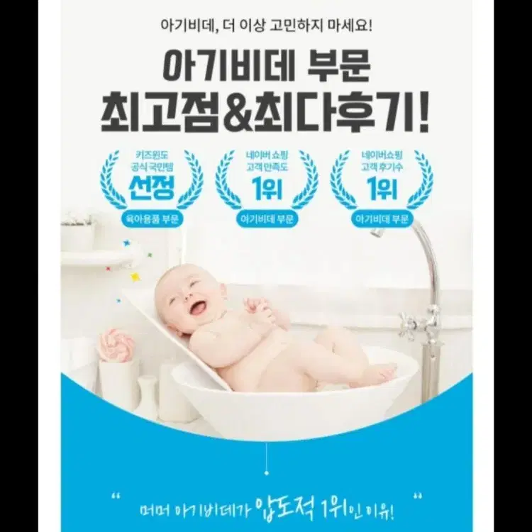 머머 아기비데 플러스 3in1다기능 육아용품 (미사용)