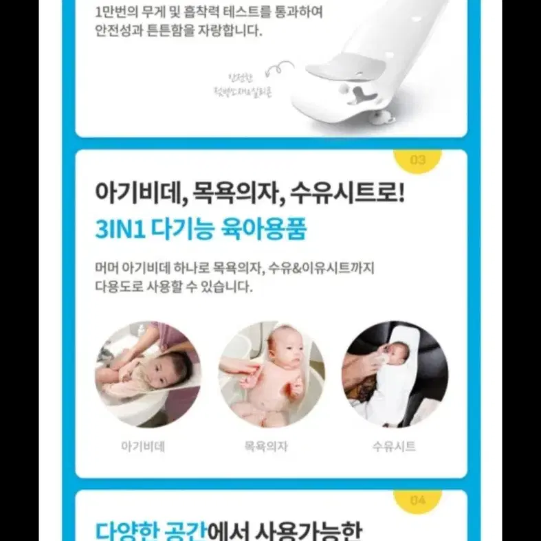 머머 아기비데 플러스 3in1다기능 육아용품 (미사용)