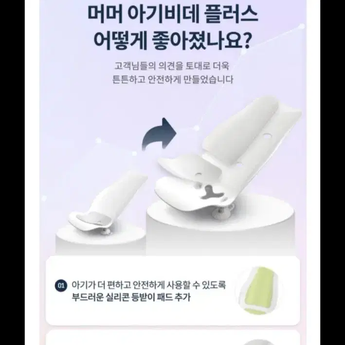 머머 아기비데 플러스 3in1다기능 육아용품 (미사용)