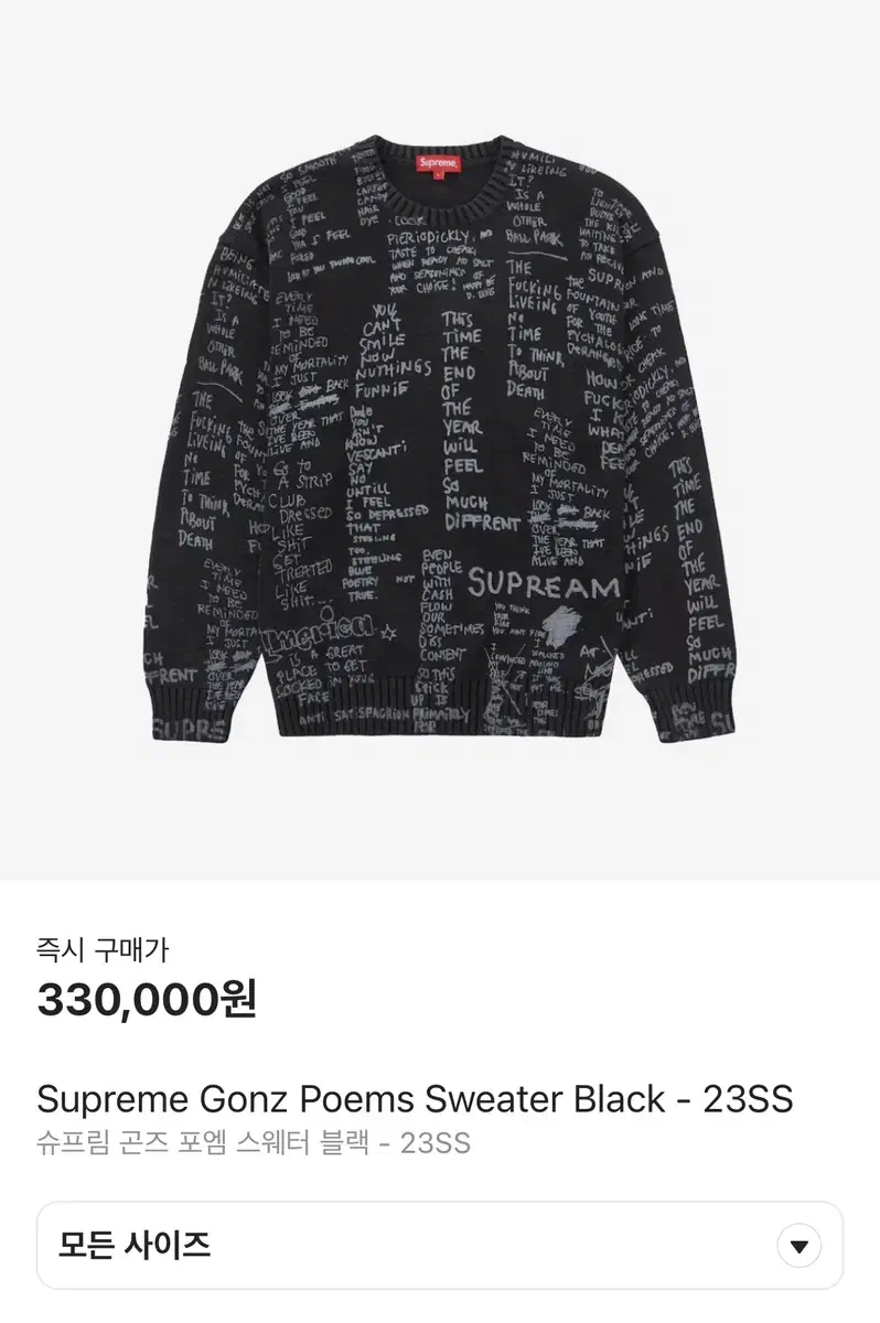 Supreme Knit (XL)