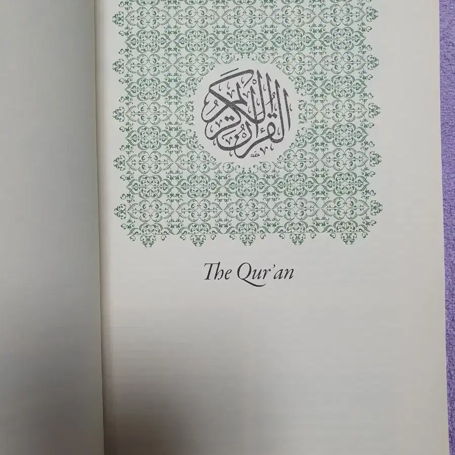 Qur'an Eng-Arab / 꾸란 영어-아랍어