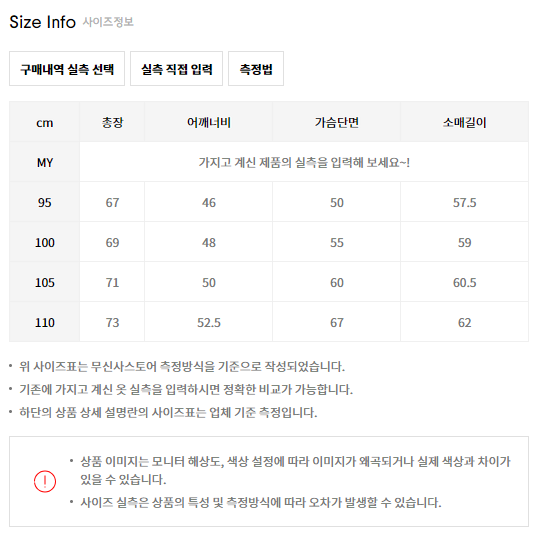 [가디건] 에스티코 STCO 디엠즈 워셔블 와펜 가디건 110