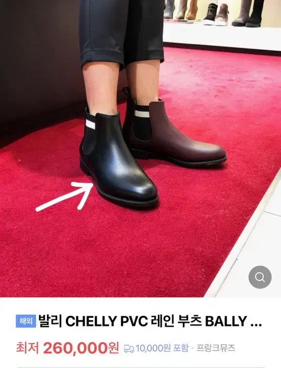 BALLY 발리 첼시 레인부츠 블랙 230