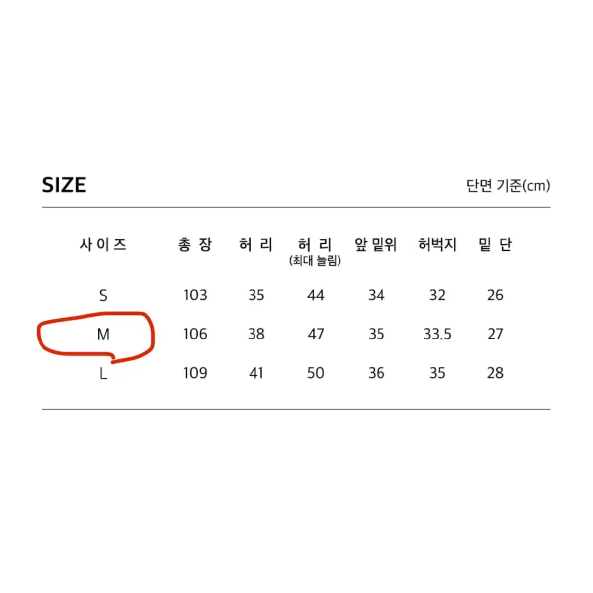 [M] 엑스톤즈 패턴 와이드 데님