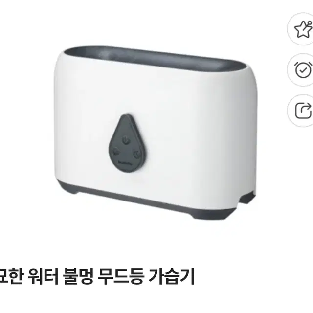 해외 불멍 가습기 판매 (1회사용)