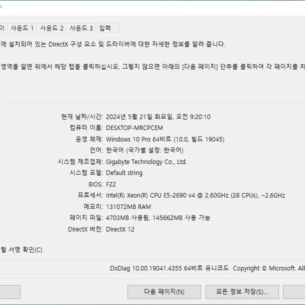 인텔 제온 프로세서 E5 2690V4 14코어 28스레드