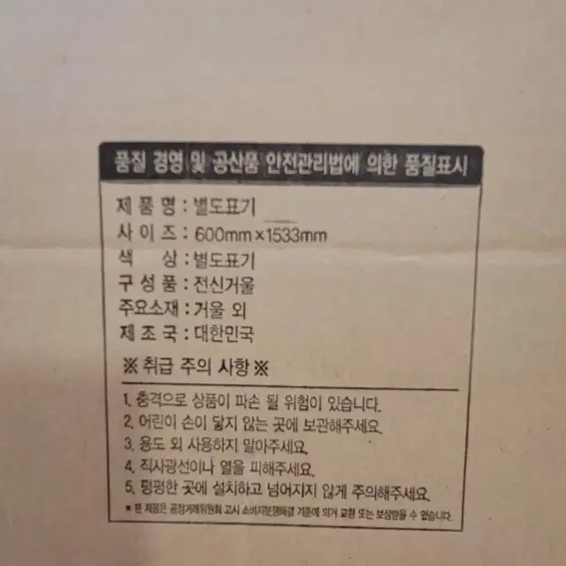 미소아이 대형 와이드 거치식 전신거울(화이트)-새 것